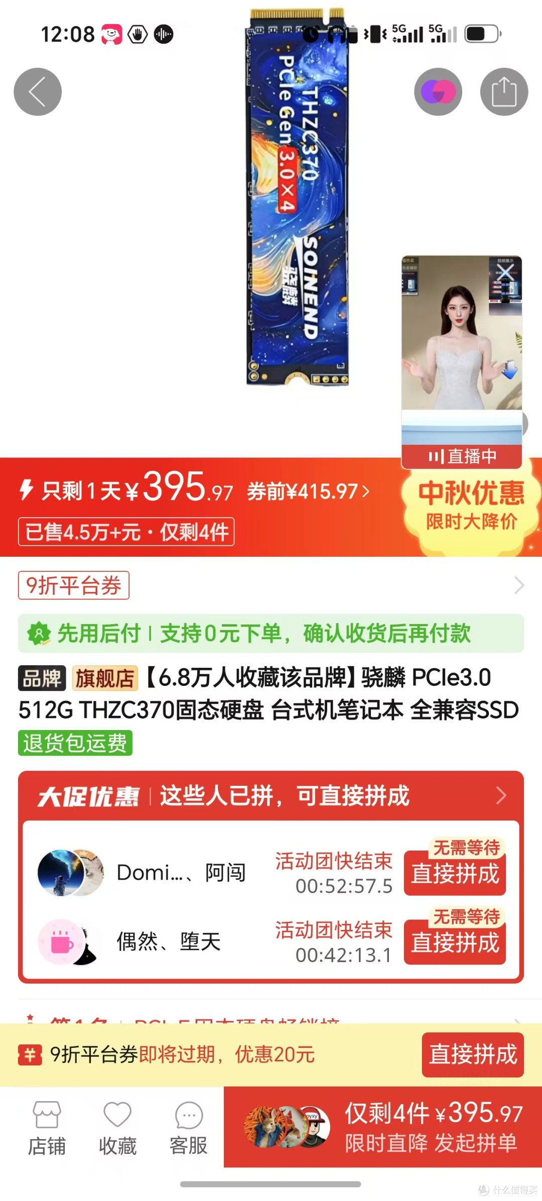 终于有希望了,固态硬盘开始下跌!!!