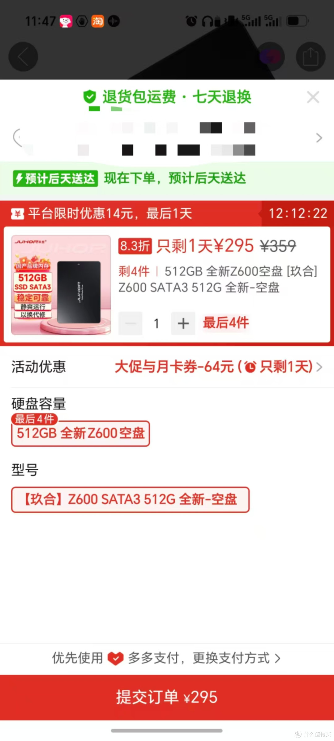 终于有希望了,固态硬盘开始下跌!!!
