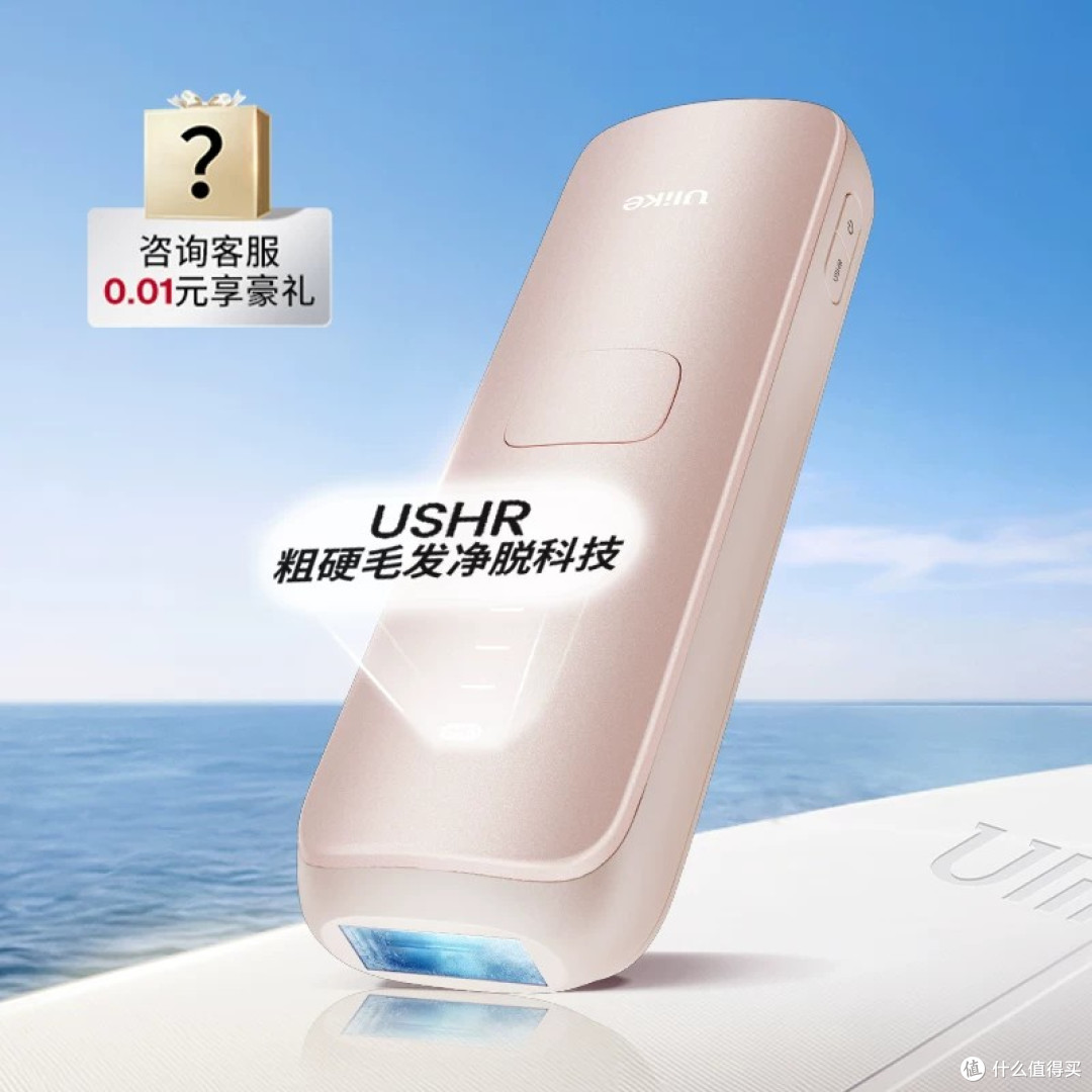 【国家补贴】Ulike蓝宝石冰点脱毛仪器Air4Max家用全身腋下无痛女