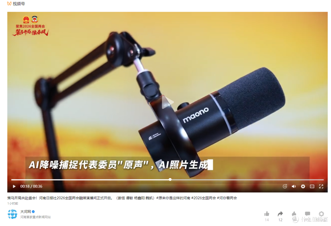 为什么专业录音开始转向无线桌面麦？聊聊闪克PD200W的实际体验
