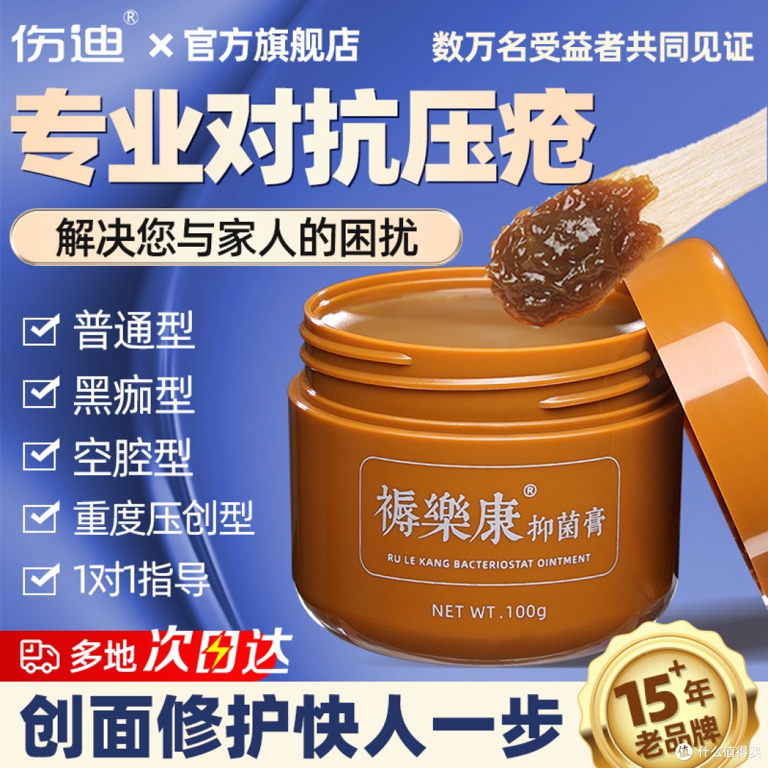 伤迪旋清膏晒单:卧床老人压疮一期干预,附居家护理避坑要点