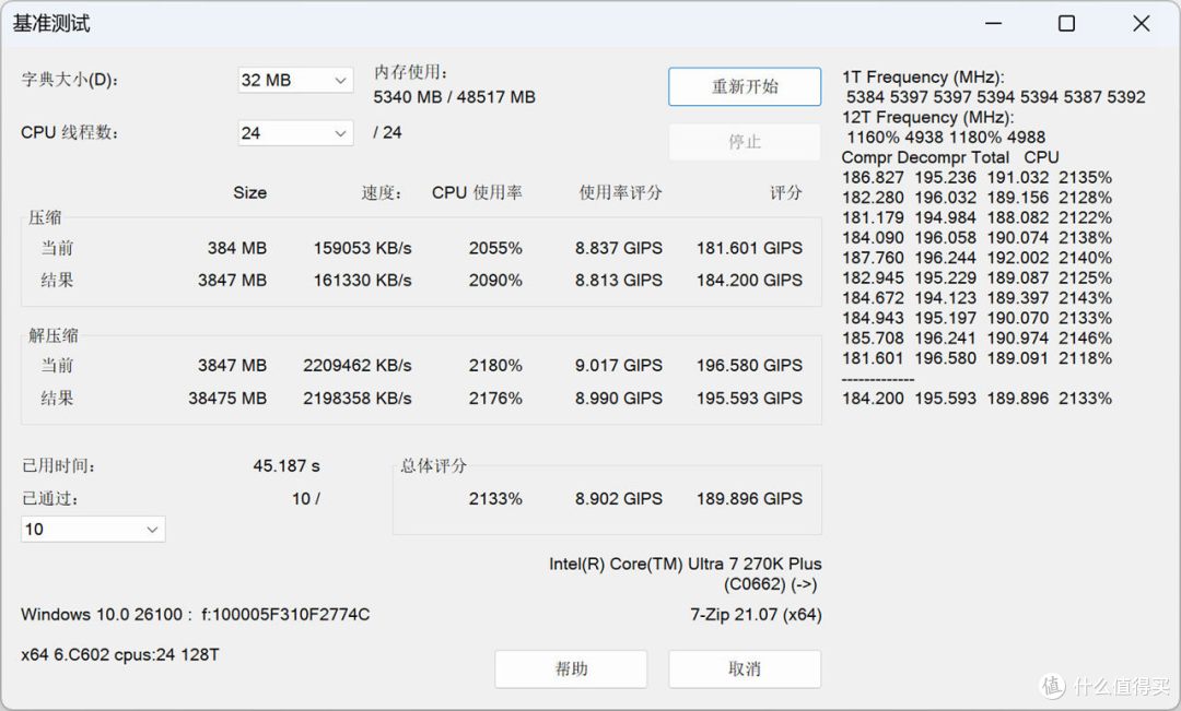 Ultra CPU的千元级好搭档?微星Z890 GAMING PLUS WIFI6E体验分享