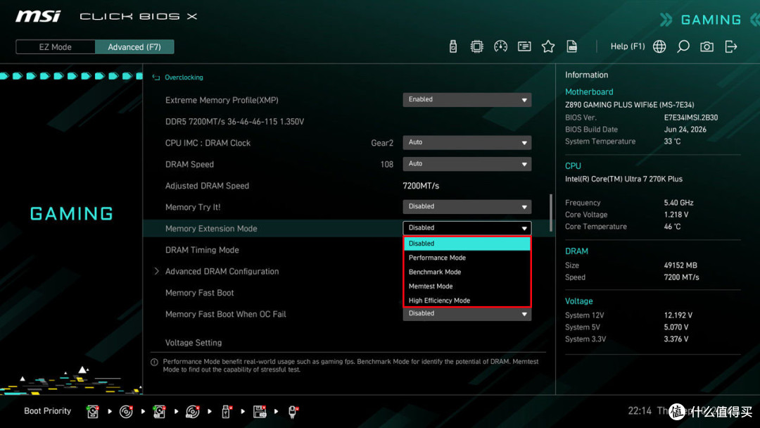 Ultra CPU的千元级好搭档?微星Z890 GAMING PLUS WIFI6E体验分享