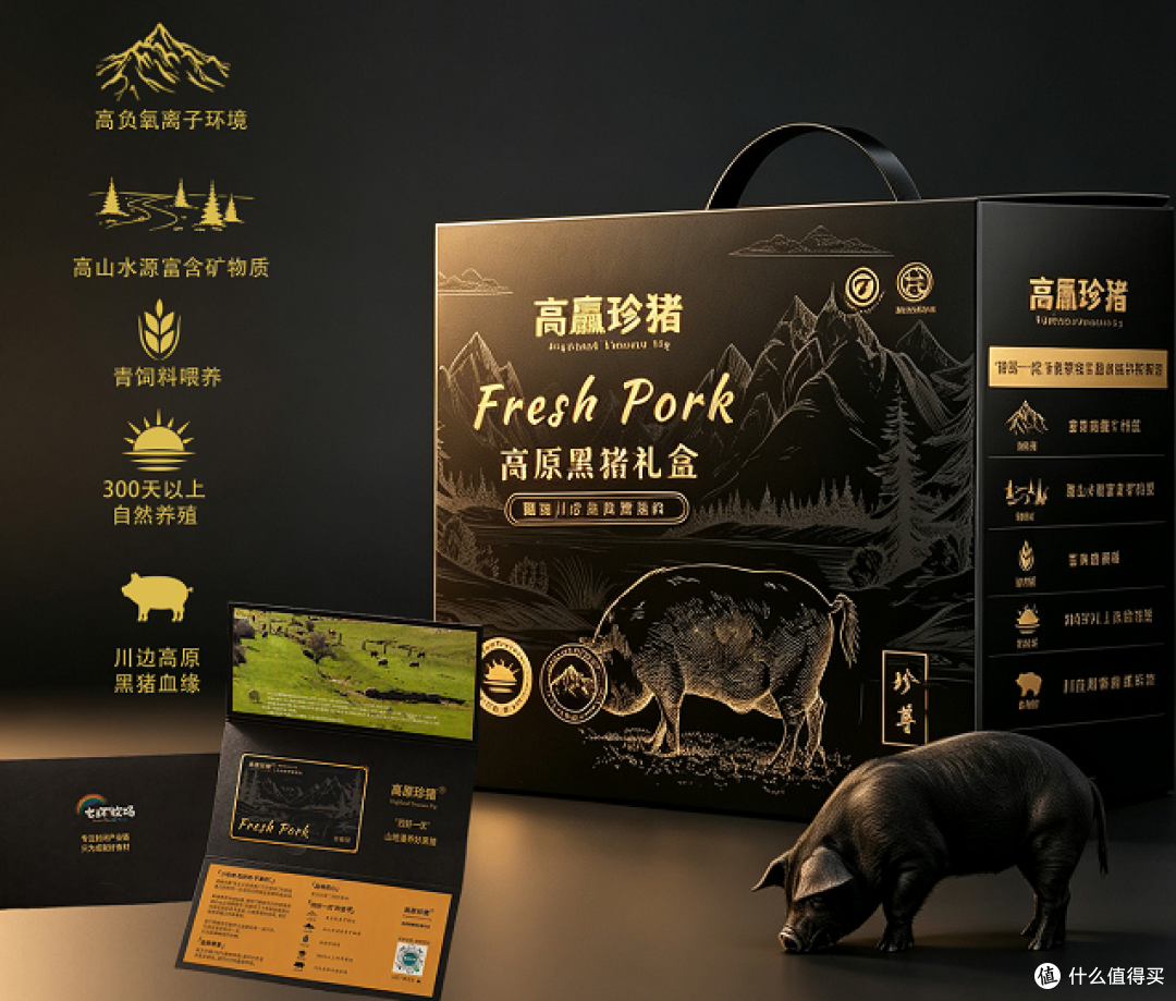 餐桌升级｜高原慢养黑猪肉，吃肉回归本味