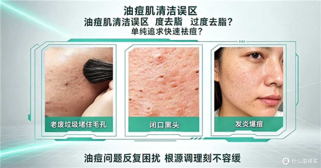 2026油痘肌推荐用什么洗面奶？用了28天，聊聊丝塔芙三酸洁面