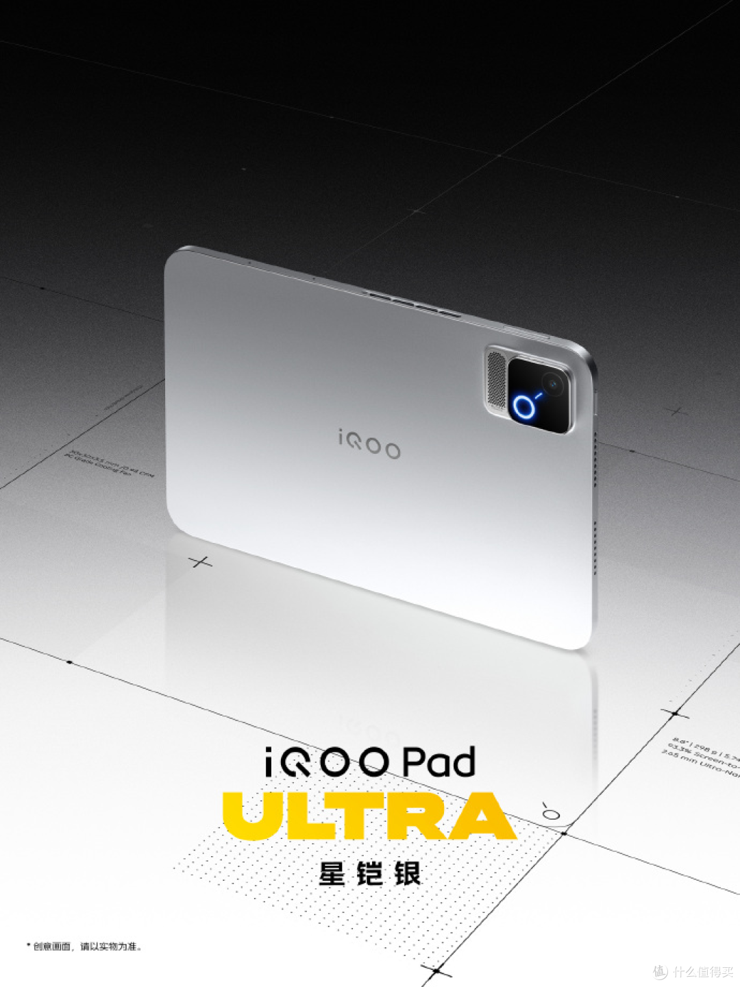 iQOO Pad Ultra:8.8 英寸机身里塞风扇,真解决降频还是噱头?