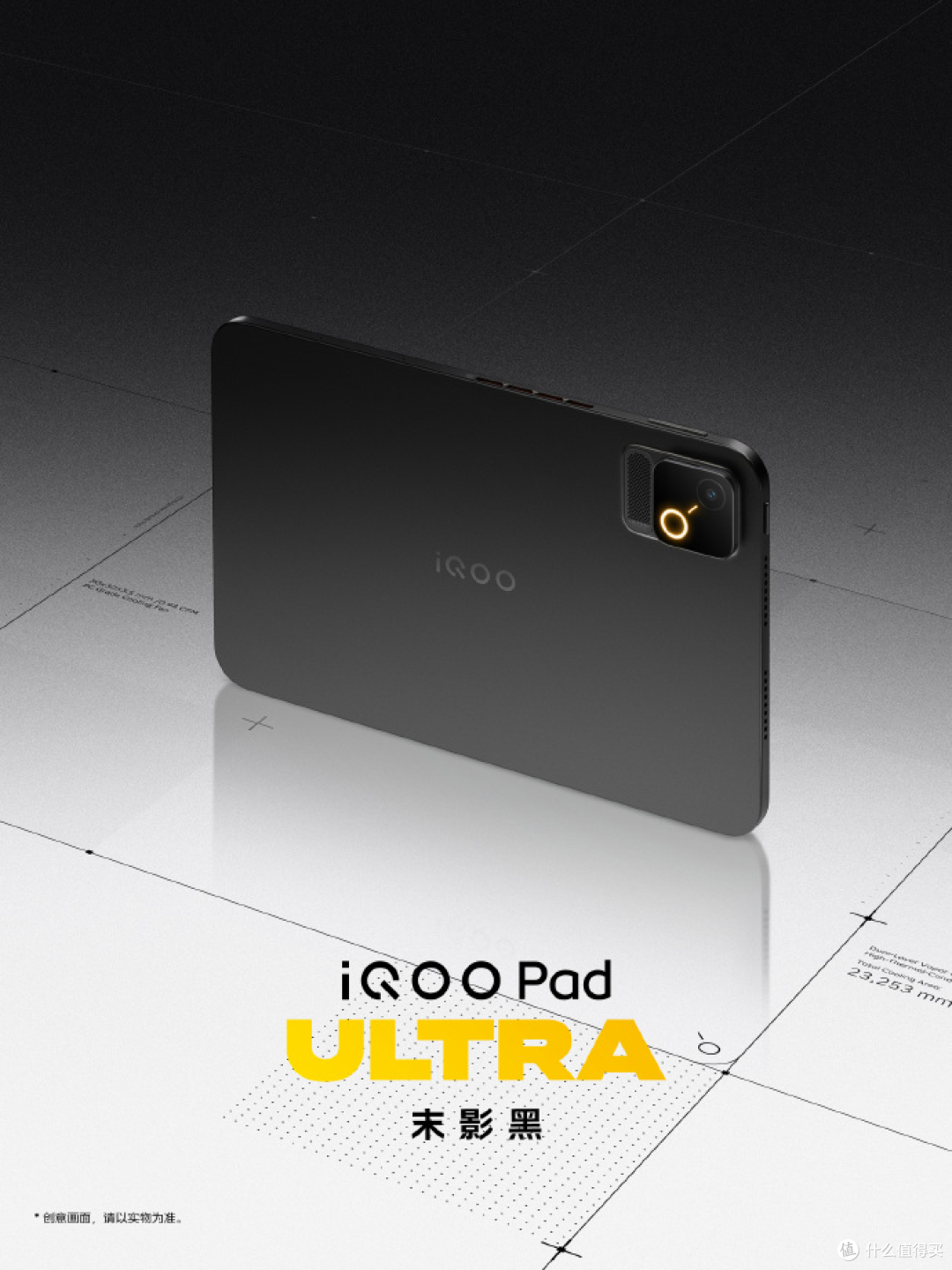 iQOO Pad Ultra:8.8 英寸机身里塞风扇,真解决降频还是噱头?