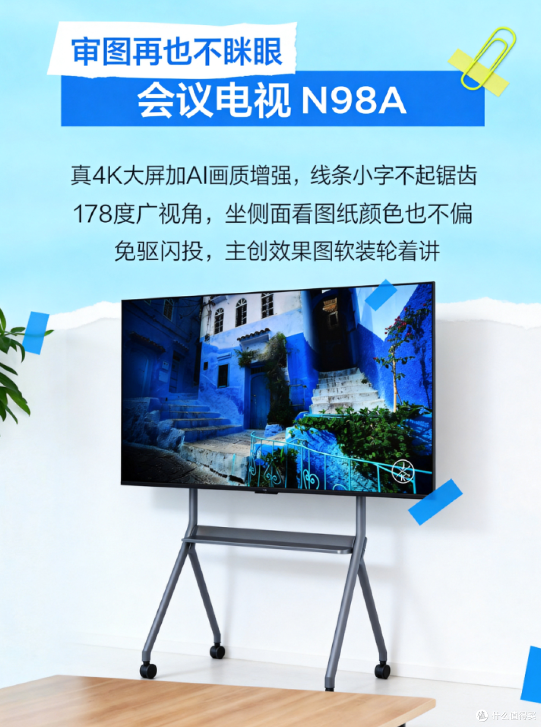 换了TCL会议电视审图后,我们再没围着屏幕凑过