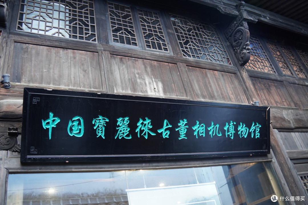 兰溪早茶街隔壁的镇博物馆,一台相机值 1280 万,居然不收门票?