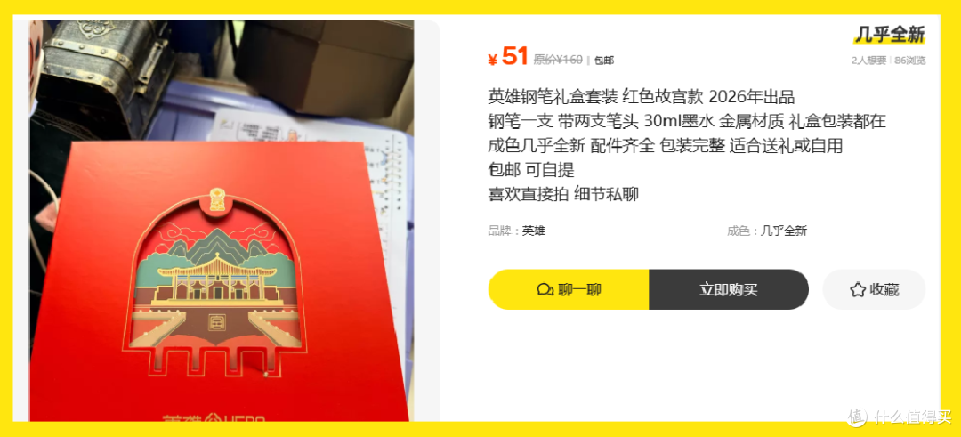 原价238,二手市场只卖51还是限量款!这英雄钢笔有点意思