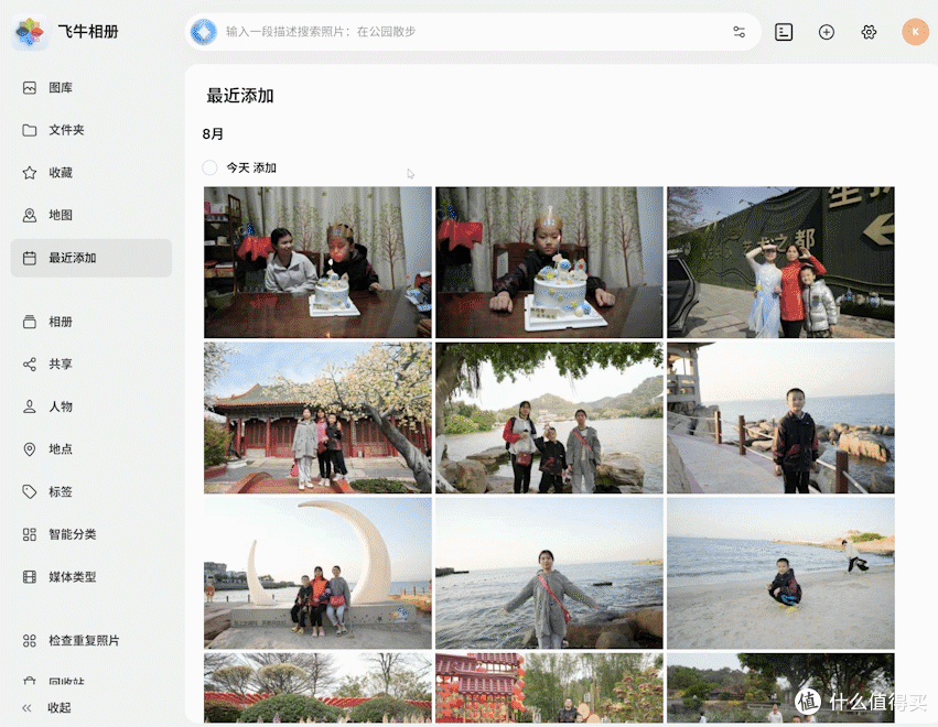 自带fnOS会员的零刻MEPro J5005四盘位版,更懂家庭存储的智能NAS