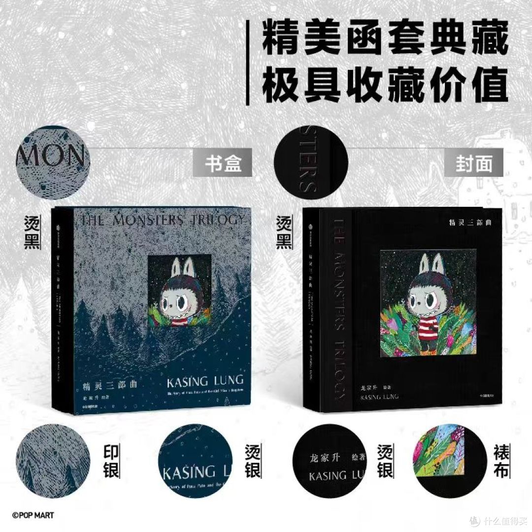 谁还没入 Labubu 的起源绘本✨