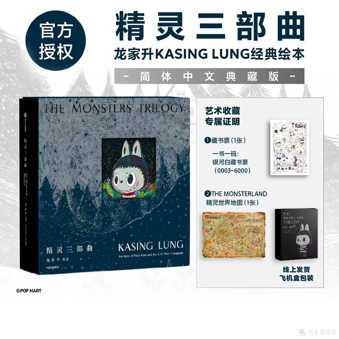 抽了无数 Labubu 盲盒，终于读到精灵的本源故事🌿
