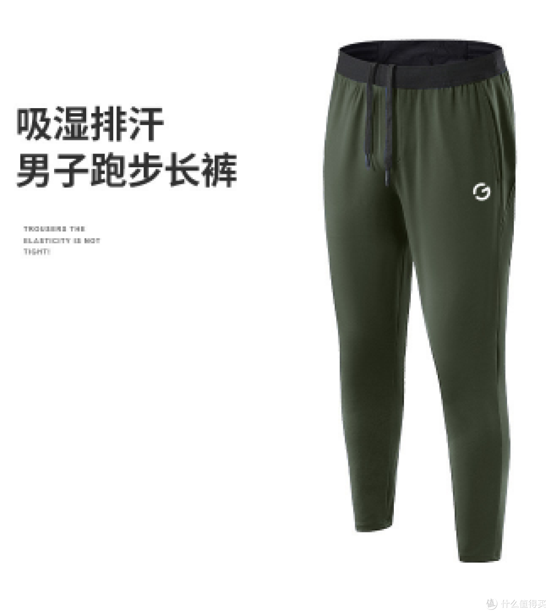 运动党挖到一条可以穿四季的神裤！