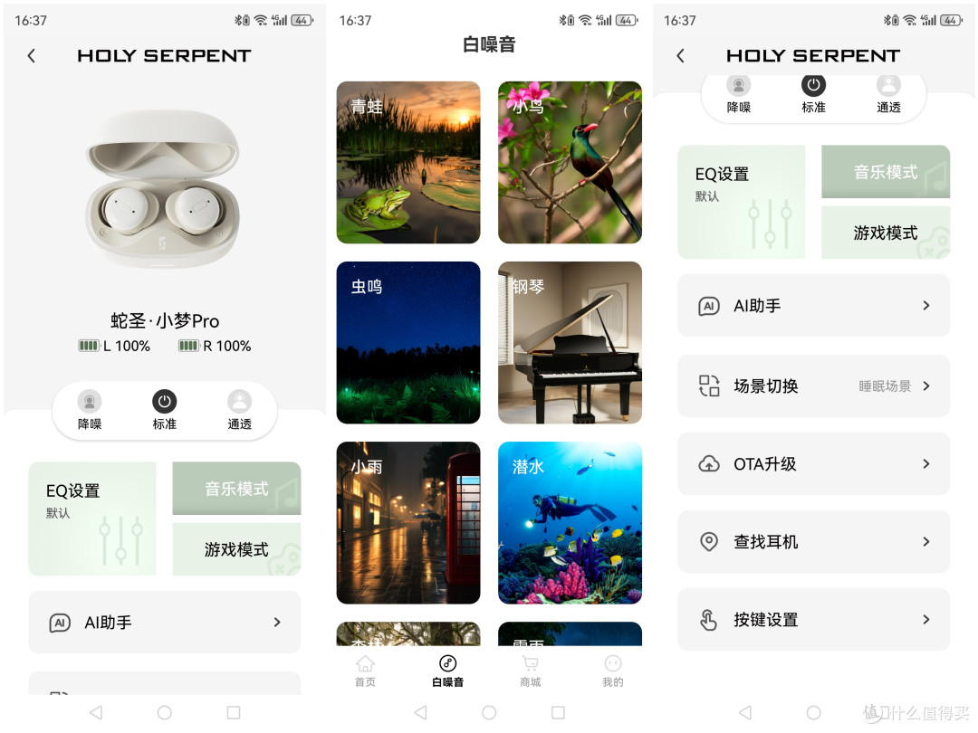 168，睡觉听歌不用遭罪？实测蛇圣小梦 Pro 睡眠耳机，结果很意外
