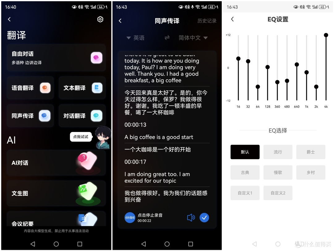 168，睡觉听歌不用遭罪？实测蛇圣小梦 Pro 睡眠耳机，结果很意外