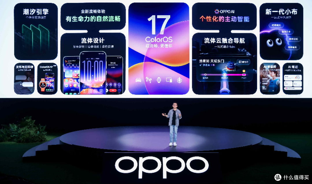 ODC2026:ColorOS 17 亮相 迈向个性化主动智能时代