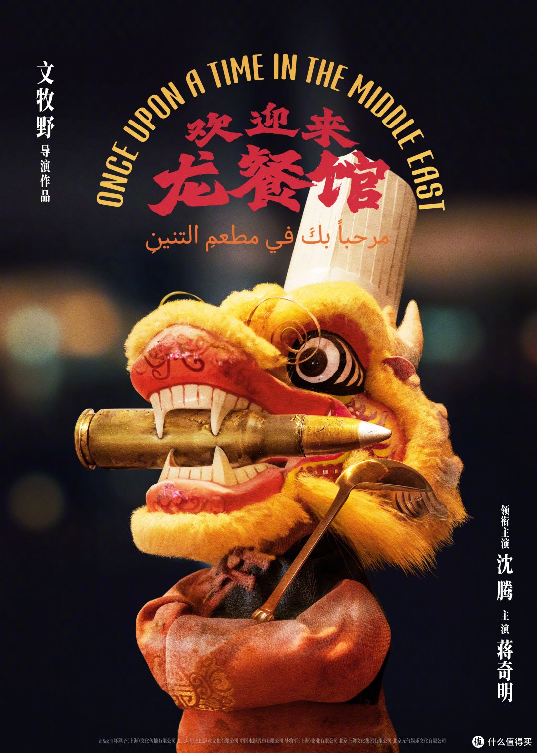 沈腾这部20亿新片，最狠的不是战争，是一顿饭