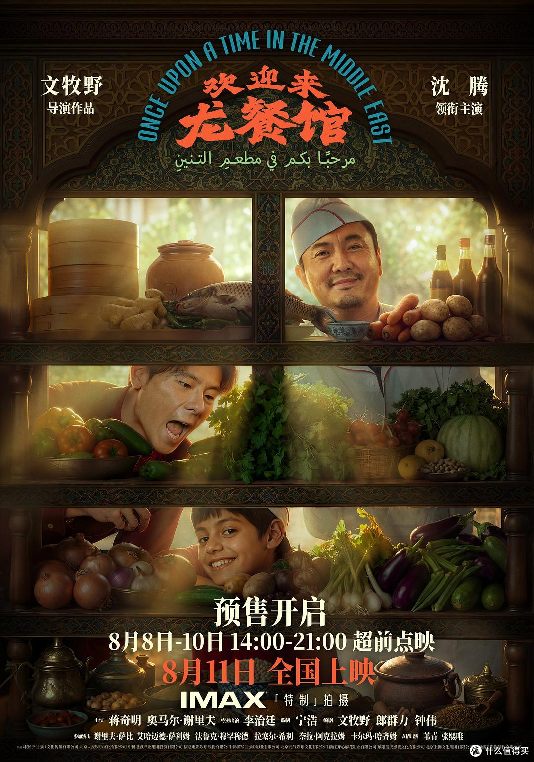 沈腾这部20亿新片，最狠的不是战争，是一顿饭