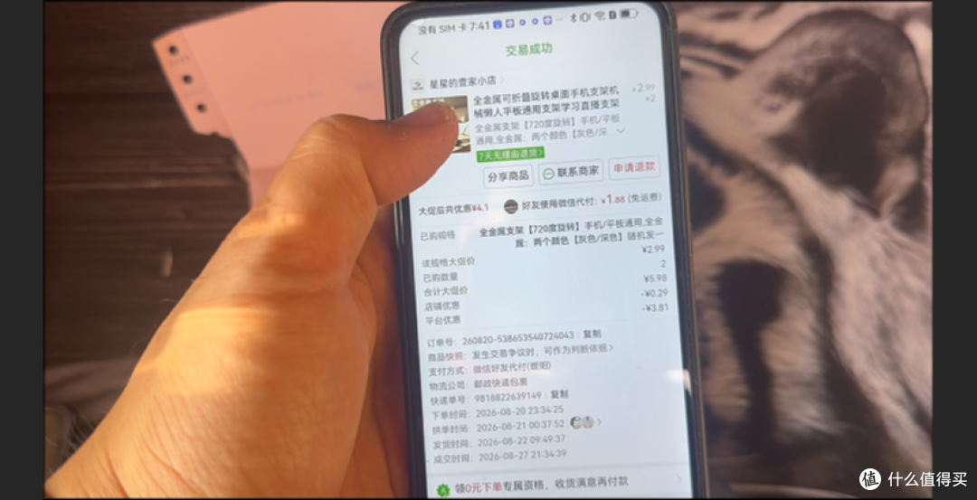 【探长实测】1.85元到手两个号称720°全金属旋转手机支架低价捡漏