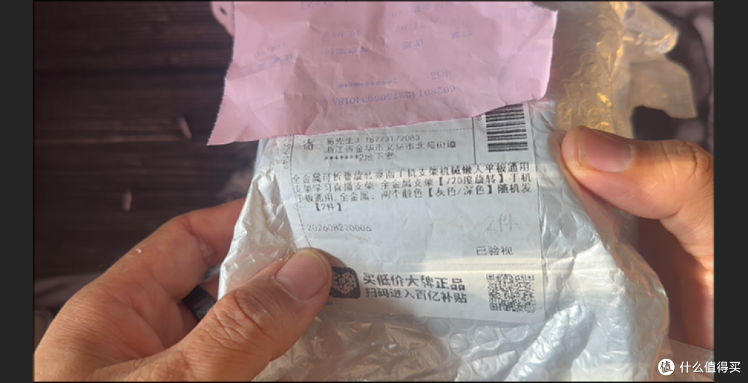 【探长实测】1.85元到手两个号称720°全金属旋转手机支架低价捡漏