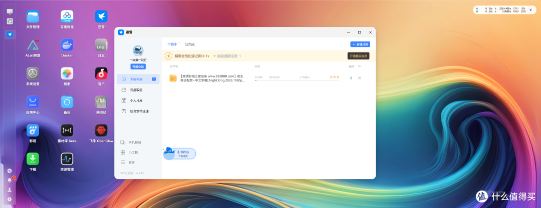 自带fnOS会员的零刻MEPro J5005四盘位版,更懂家庭存储的智能NAS