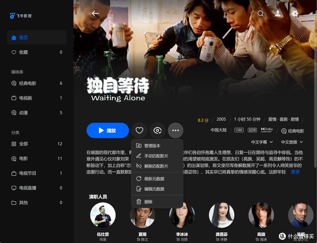 自带fnOS会员的零刻MEPro J5005四盘位版,更懂家庭存储的智能NAS