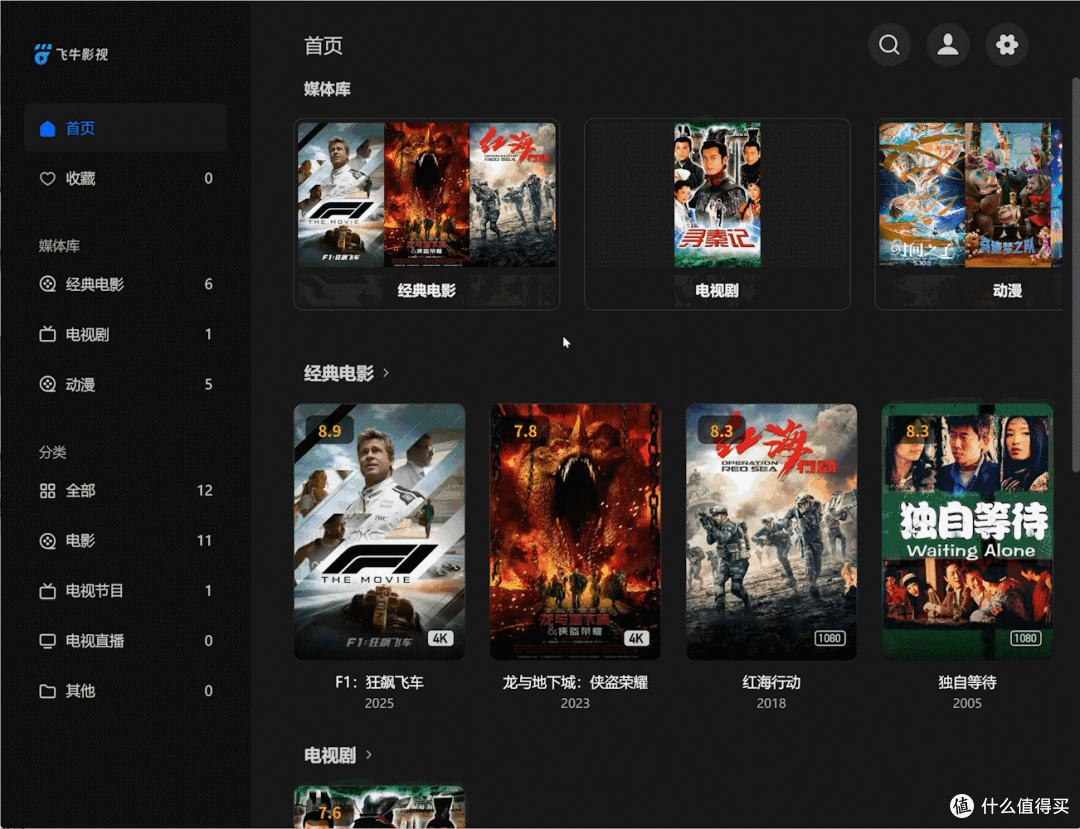 自带fnOS会员的零刻MEPro J5005四盘位版,更懂家庭存储的智能NAS