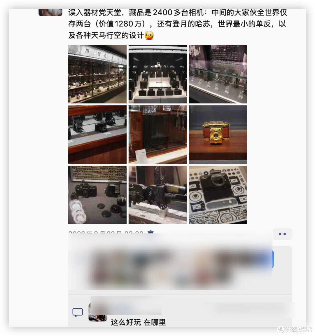 兰溪早茶街隔壁的镇博物馆,一台相机值 1280 万,居然不收门票?