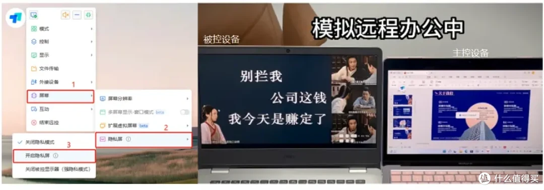 ToDesk PC端这些限免功能,设计师和办公党别错过