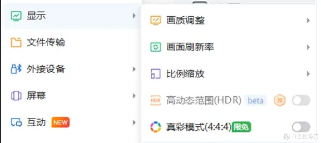 ToDesk PC端这些限免功能,设计师和办公党别错过