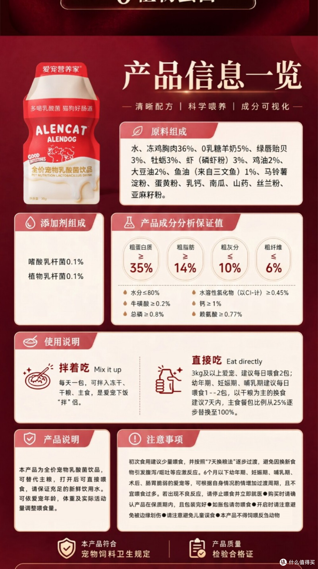 宠物乳酸菌饮品能当主粮吗？读懂外星猫关联产品的包装声明