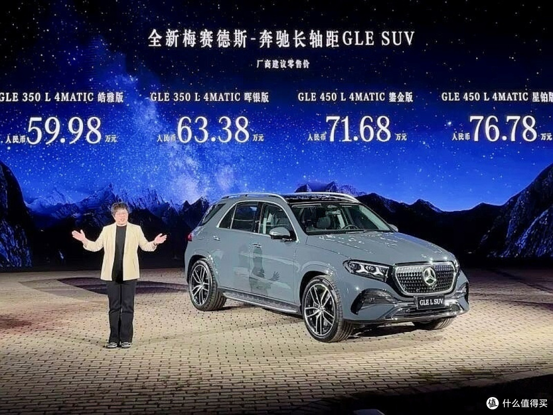 59.98万起,奔驰GLE终于国产!这不是改款,是认清现实之后的认真