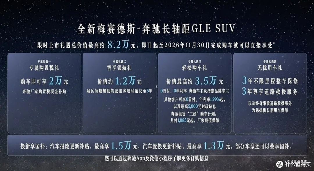 59.98万起,奔驰GLE终于国产!这不是改款,是认清现实之后的认真