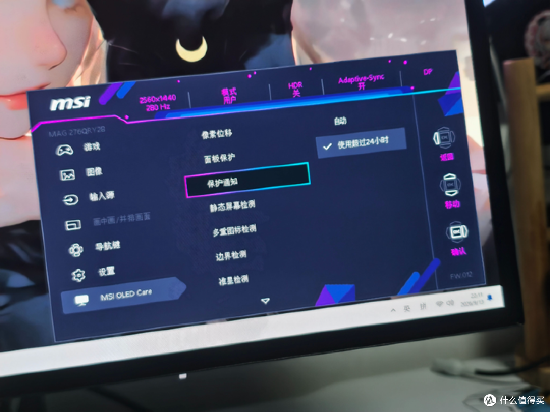 微星MAG 276QRY28星芒Y28评测:280Hz雾面WOLED,两千档真香机