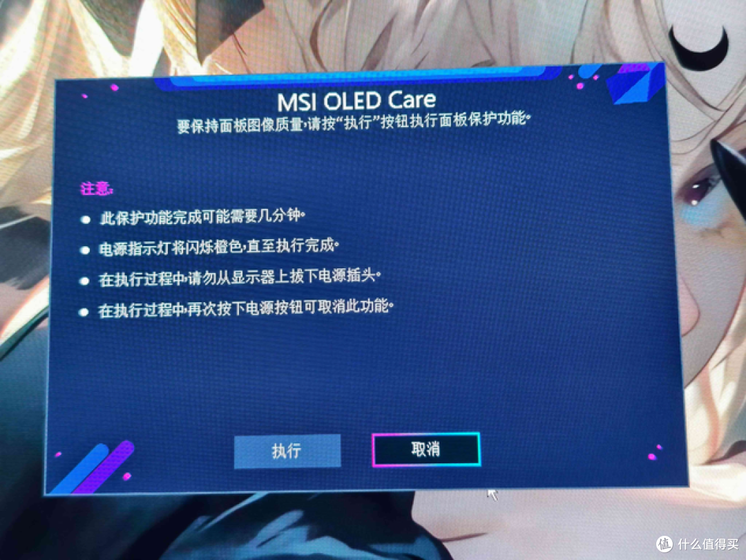 微星MAG 276QRY28星芒Y28评测:280Hz雾面WOLED,两千档真香机