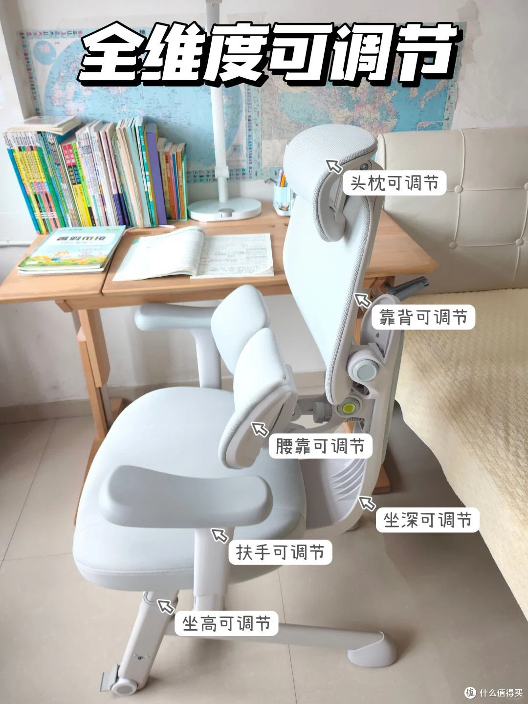 开学换学习椅，终于不用天天念叨坐姿了