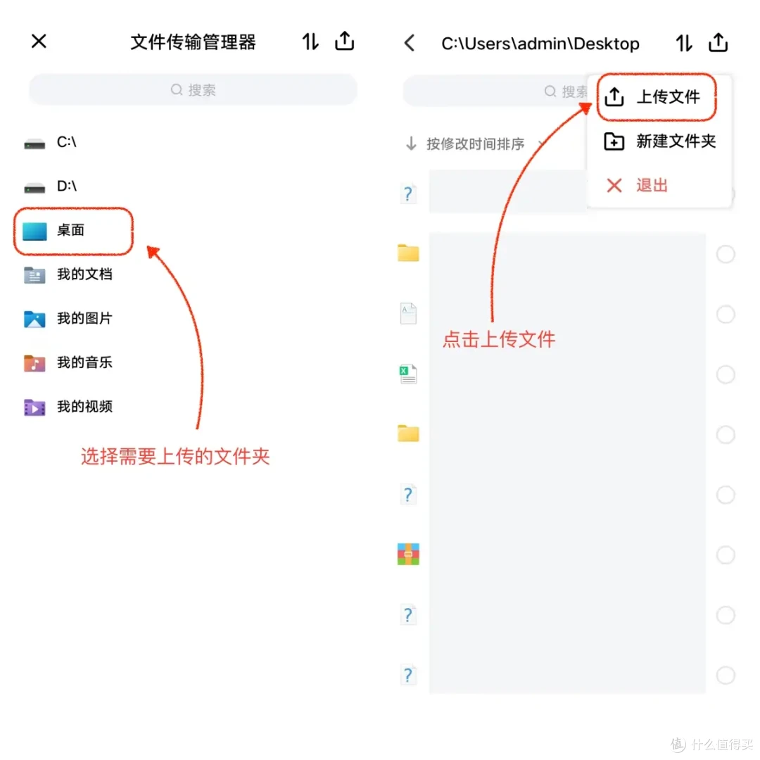 ToDesk移动端功能限免:文件传输与隐私屏幕
