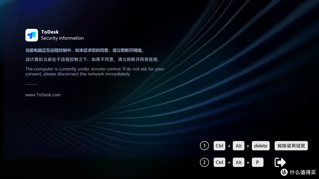 ToDesk移动端功能限免:文件传输与隐私屏幕