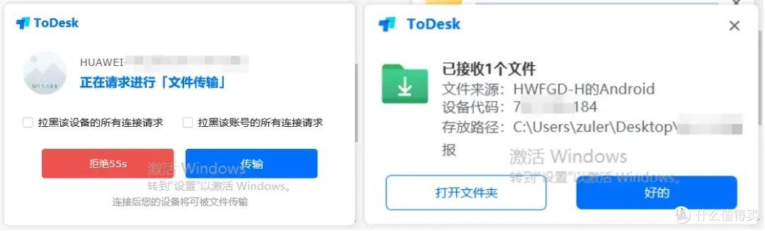 ToDesk移动端功能限免:文件传输与隐私屏幕