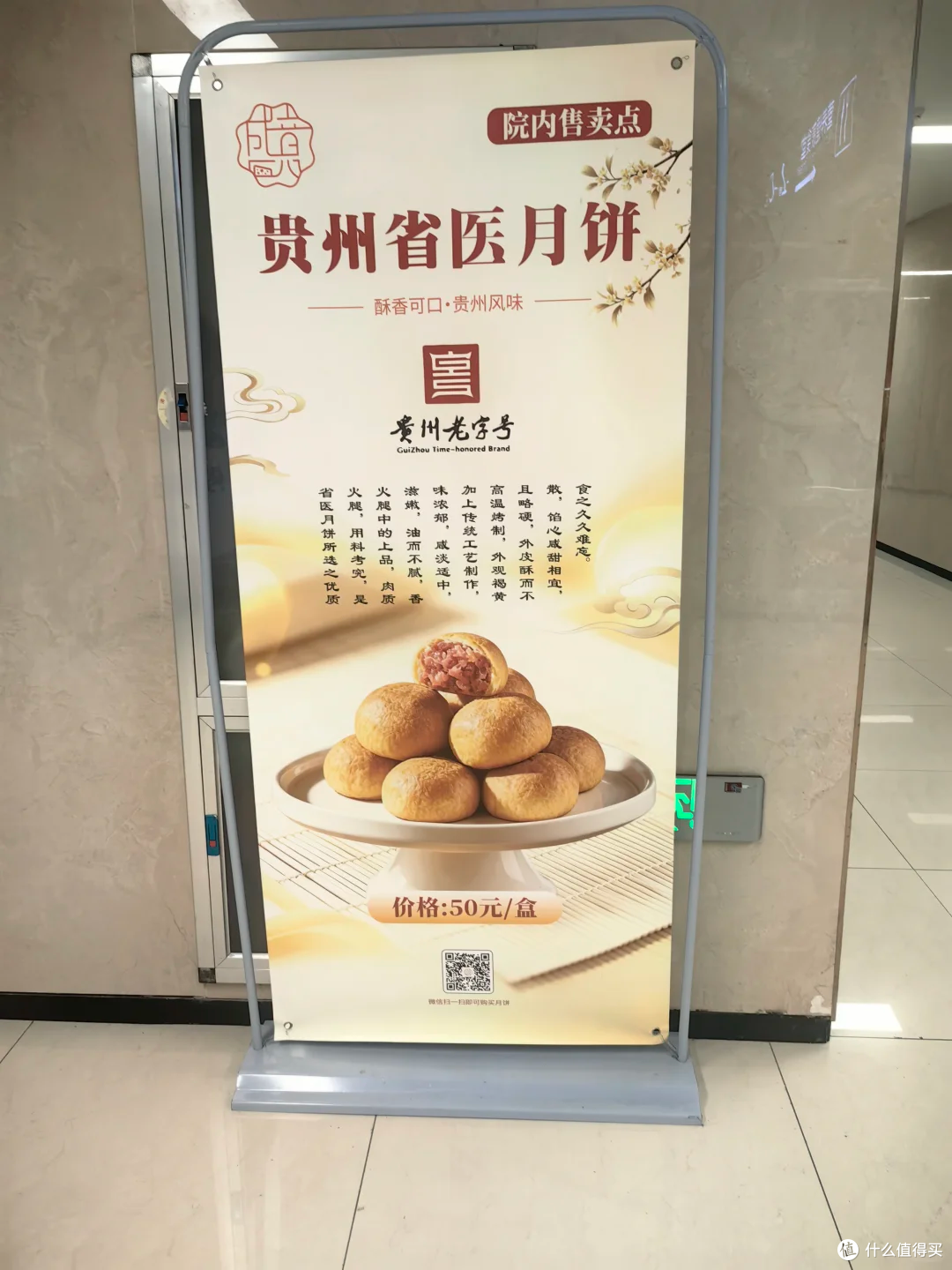 一边抢购,一边滞销,贵州省医月饼是怎么火起来的?