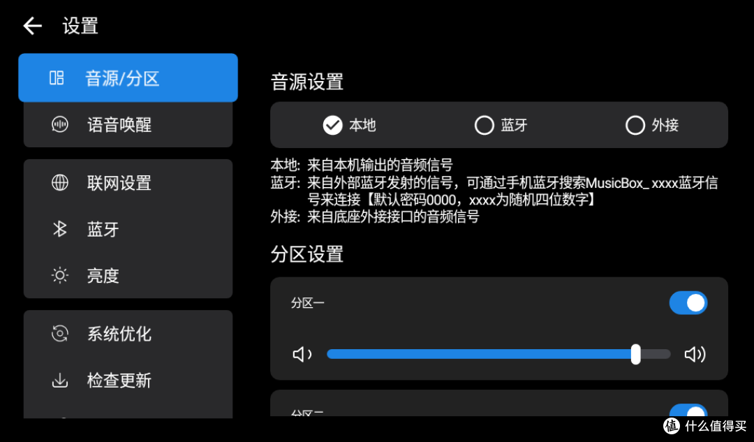 向往智能 新品来了:V7 / X7 背景音乐主机 + HS350 吸顶音箱