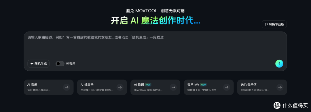 很少有人全知道:AI 音乐不只是做 BGM,这些隐藏用法才是真宝藏