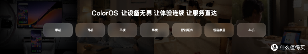 ODC2026:ColorOS 17 亮相 迈向个性化主动智能时代