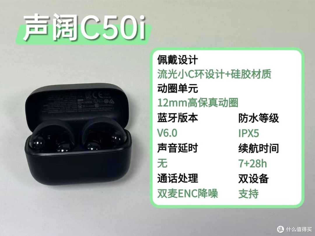 虹觅ClipPro/花再ZeroClip/声阔C50i怎么选?耳夹式耳机测评