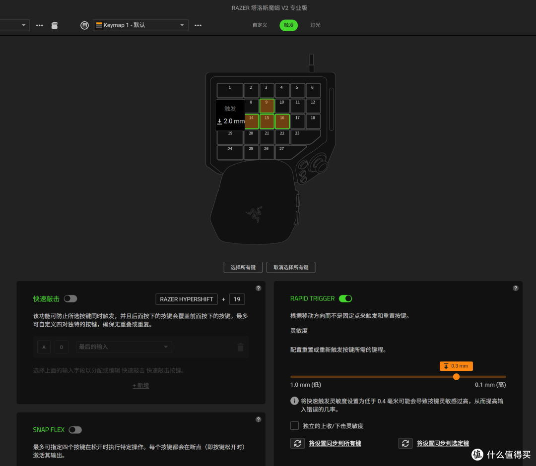 可C可辅的摇摆位单手键盘:雷蛇塔洛斯魔蝎V2专业版首发评测