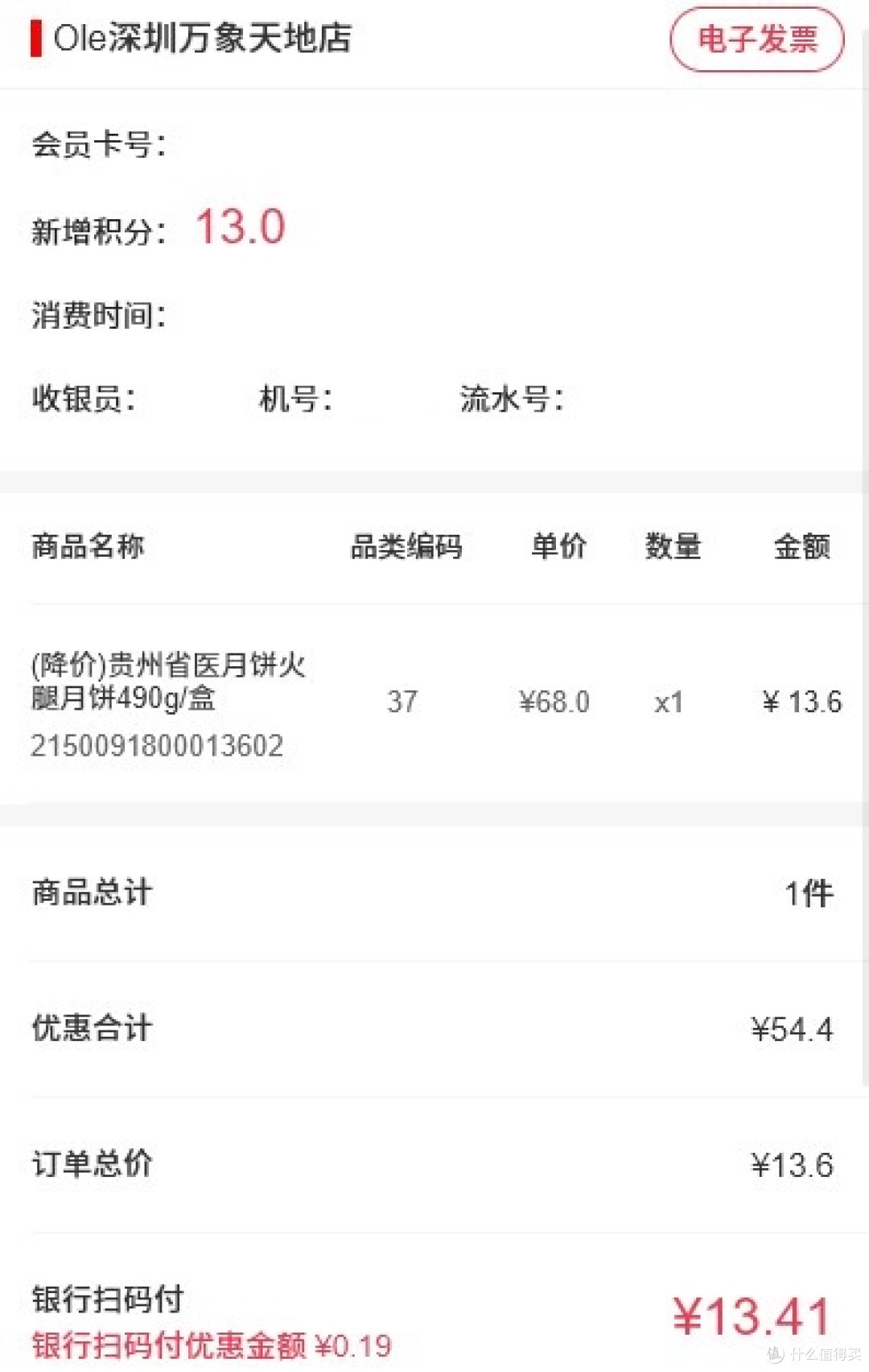 一边抢购,一边滞销,贵州省医月饼是怎么火起来的?