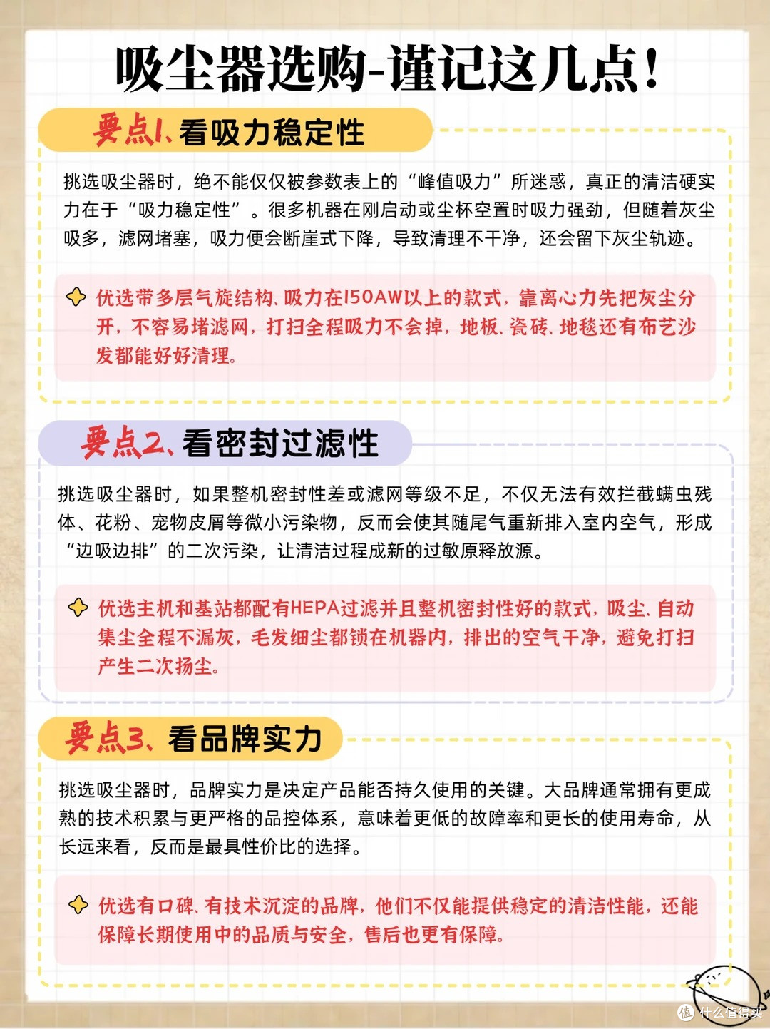 家里真的需要吸尘器吗?看完别再乱买了