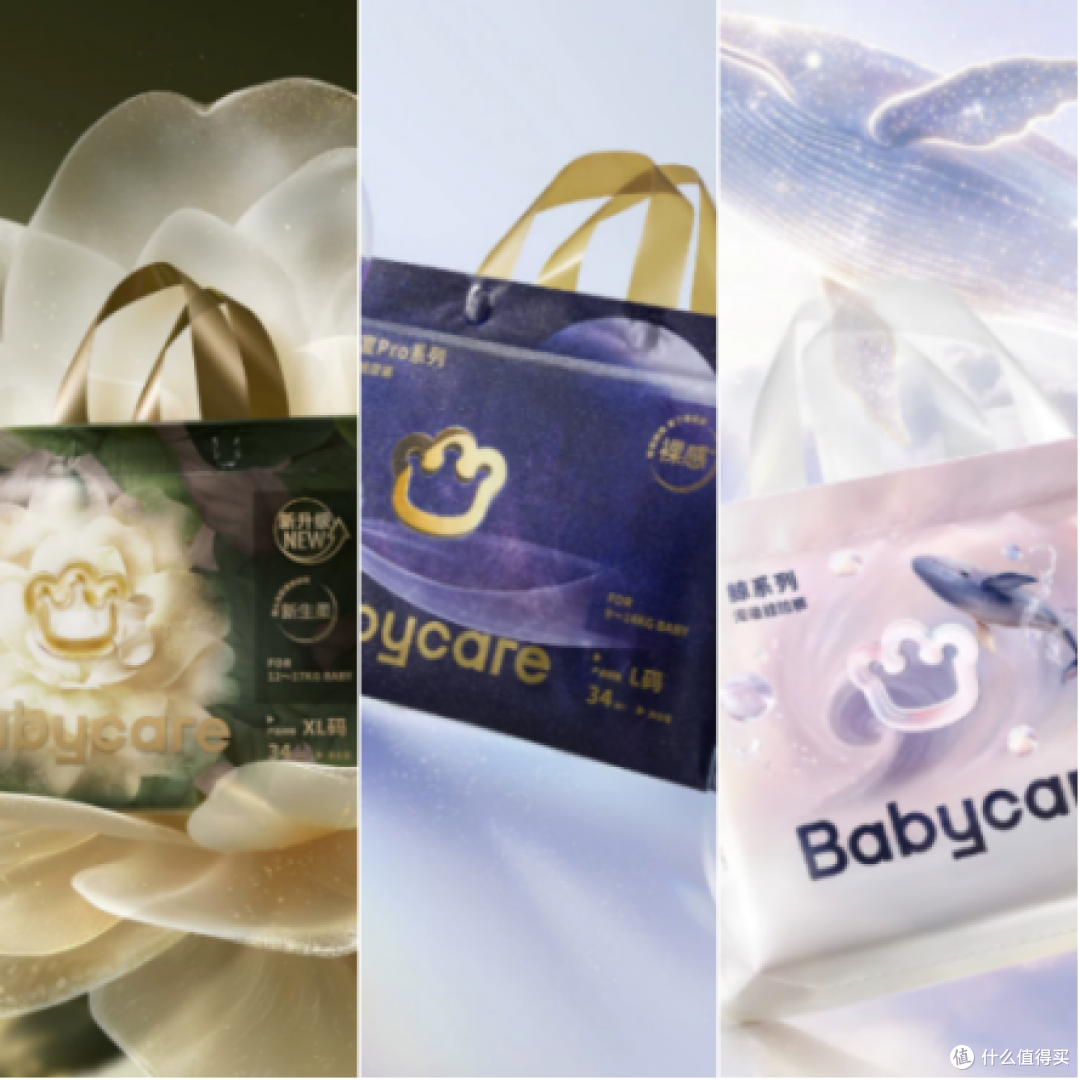 2026下半年Babycare纸尿裤和好奇哪个更实用?先把这三个品认清楚