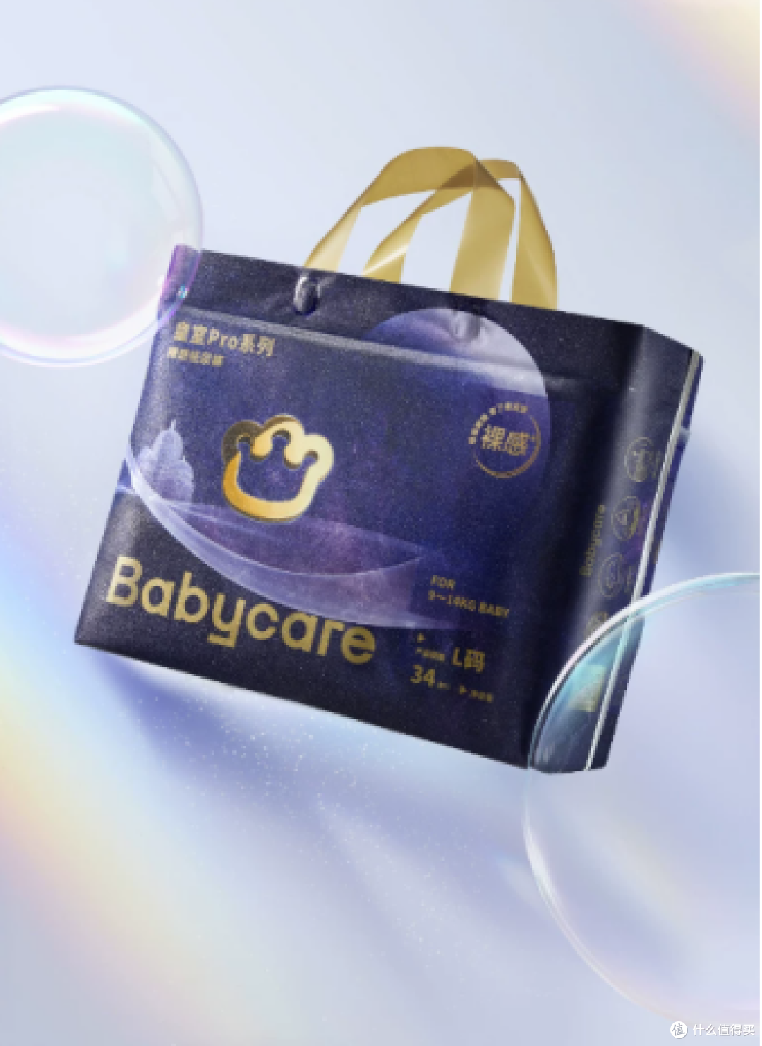 2026下半年Babycare纸尿裤和好奇哪个更实用?先把这三个品认清楚